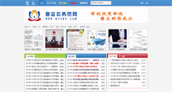 Desktop Screenshot of bcgwy.com
